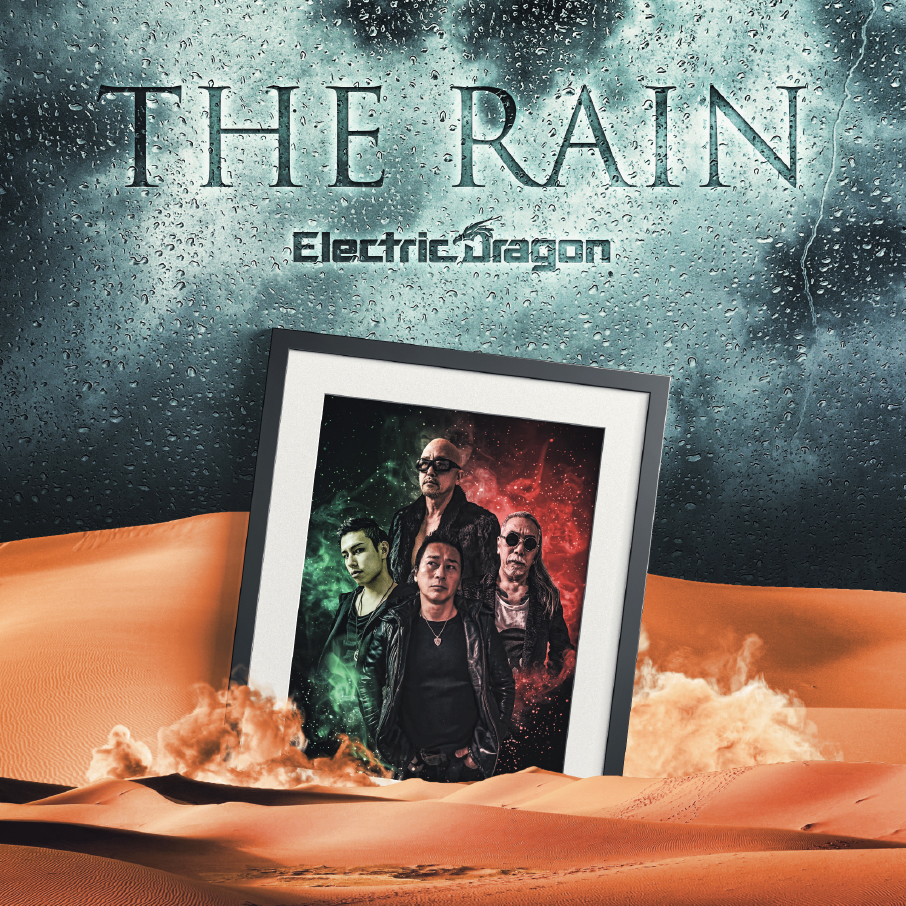 Electric Dragon THE RAIN山路を登りながら CDジャケット